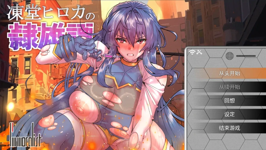 [RPG/汉化] 御堂弘香的天空英雄1.0.18 汉化版电脑 [3G]-IS