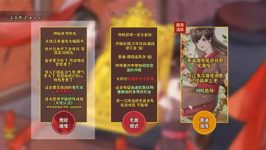 [经营SLG/中文] 风信楼-青楼之王养成记-官方中文正式完结版+番外 电脑 [2G]-IS