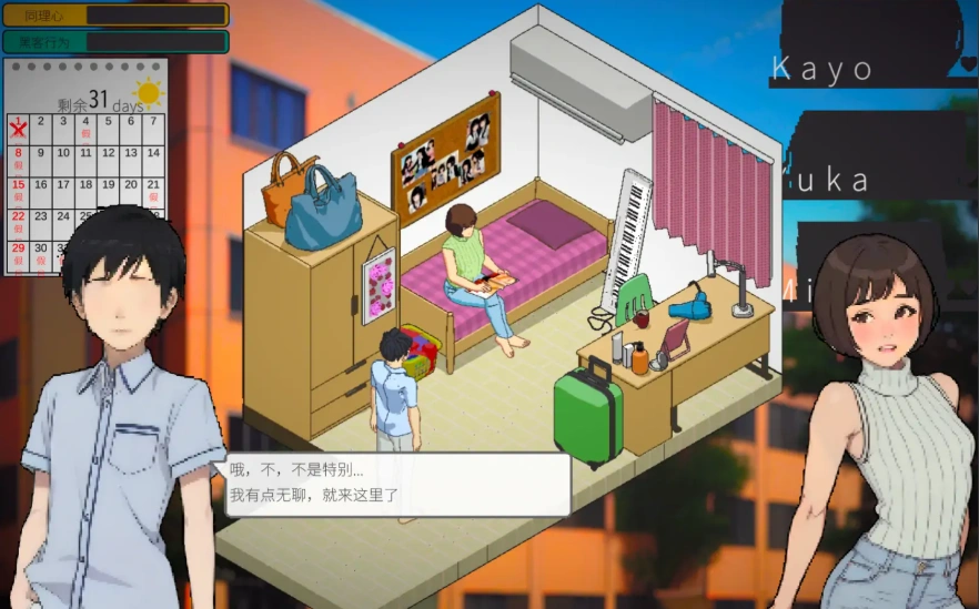 [SLG/汉化] 东京女大学生：书呆子与蜂子官方中文版电脑 [1.9G]-IS