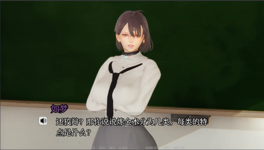 [亚洲SLG/汉化] 十二位女神 12 Goddesses v0.13 PC+安卓汉化版 [4.2G]-IS