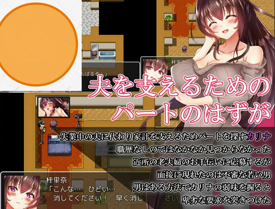 [RPG汉化] 淫荡人妻卡琳娜 1.0 PC+安卓汉化 1G-IS