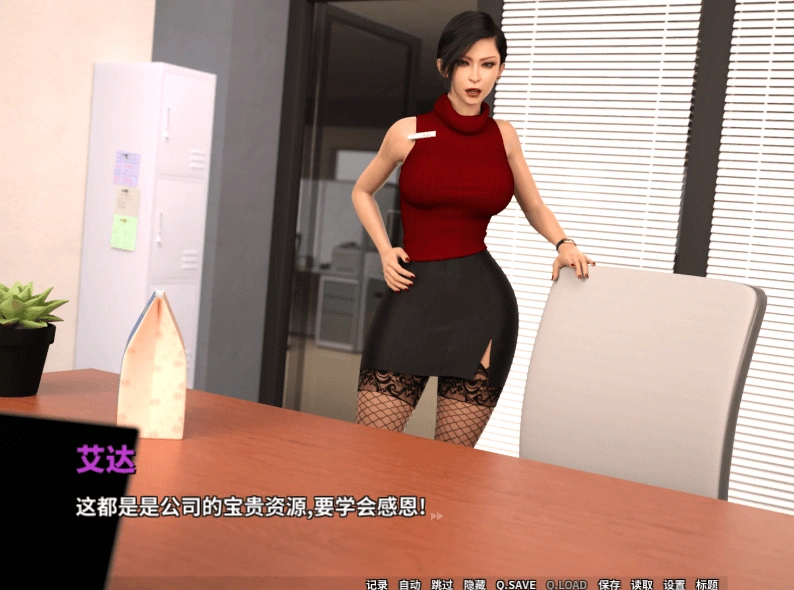 [SLG新作STEAM官中无码] 职场是我的后宫[电脑1.89G]-IS