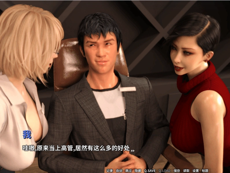 [SLG新作STEAM官中无码] 职场是我的后宫[电脑1.89G]-IS