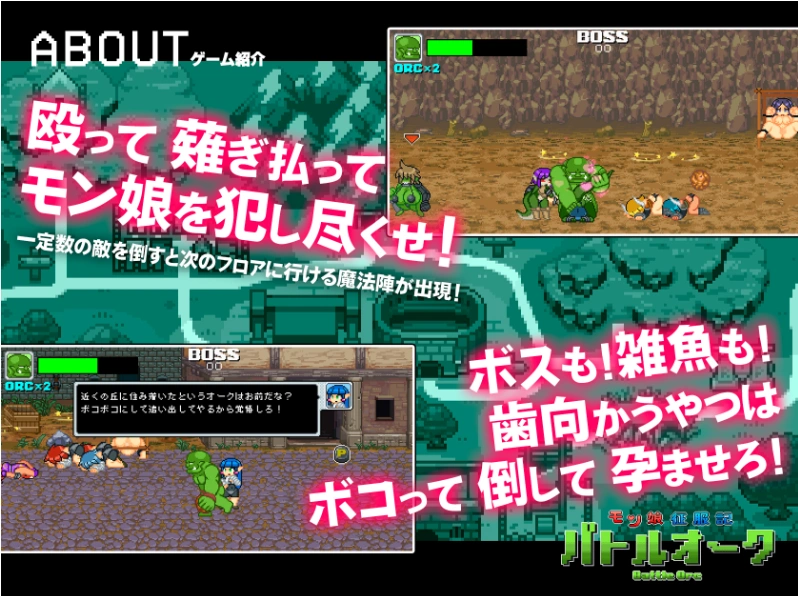 [ACT日语生肉]モン娘征服記バトルオーク 兽娘征服记[电脑289M]-IS