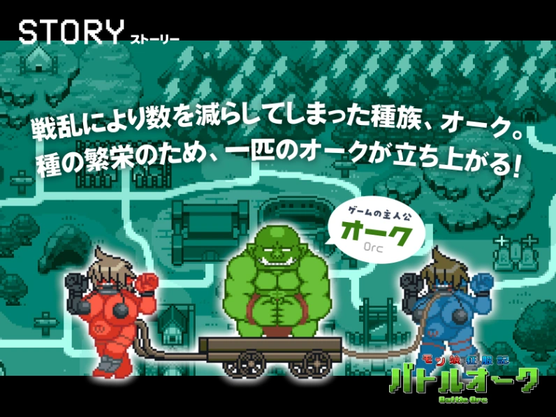 [ACT日语生肉]モン娘征服記バトルオーク 兽娘征服记[电脑289M]-IS