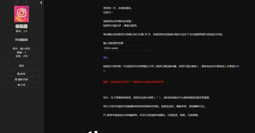 [真人HTML浏览器汉化]催眠图 v1.0[电脑4.93G]-IS