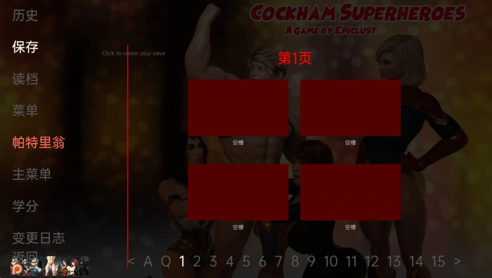 [欧美SLG/SD]巨屌超级英雄 Cockhamv0.4.2[双端3.05G]-IS