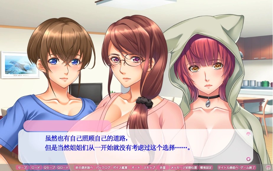 [拔作ADV/GPT3.5汉化]お姉ちゃん（たち）はお世話されたい！ 姐姐们想被照顾！[电脑1.65G]-IS