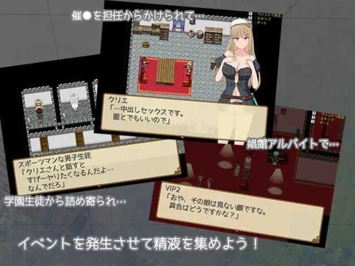 [RPG机翻]クリエの錬金学園生活 克里埃的炼金学园生活[电脑1G]-IS