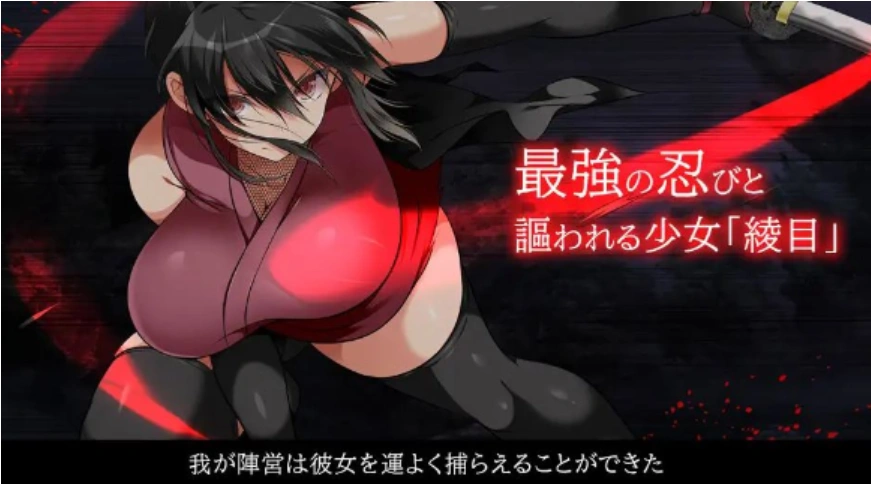 [爆款调教SLG官中动态]女忍者堕落V1.5[电脑1.86G]-IS