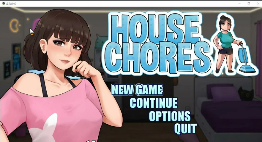 [欧美RPG/机翻动态]家务House Chores Ver 0.15汉化版[电脑1.9G]-IS