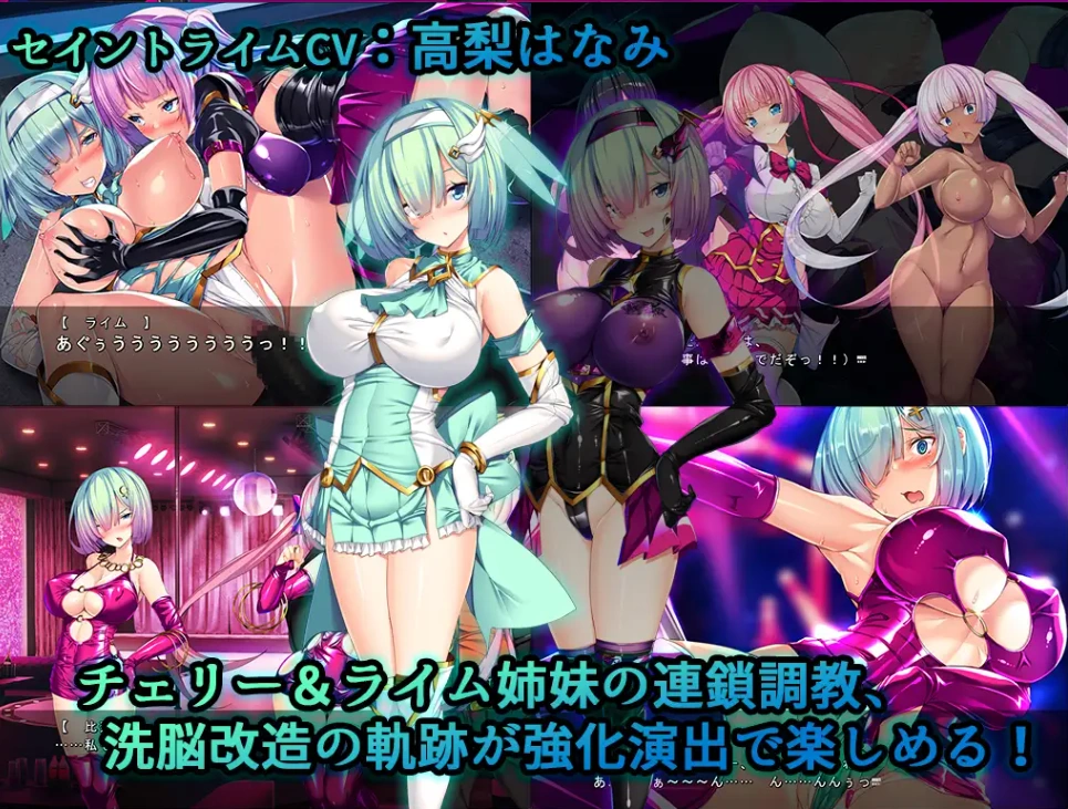 [ADV生肉新作]聖宝晶華セイントライムVN ～VeasTubeエロエロ配信Edition♪～ 圣宝晶华圣剑VN~ VeasTube色情配信Edition ~[电脑2.53G]-IS