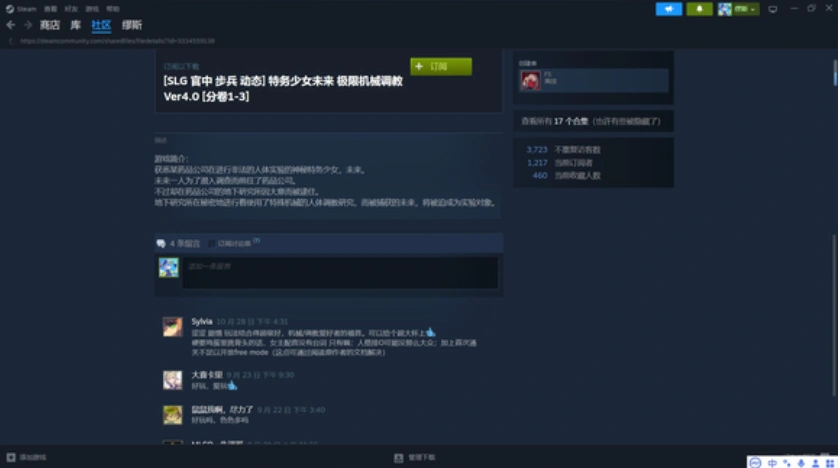 [爆款调教SLG日语有动态]未来探员~极限恶女机奸调教~ v3.0[电脑1.52G]-IS