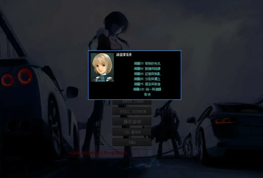 [大型战斗SLG/汉化/NTR] NTR宇宙大战：萌战汉化 Ver3.80 RAIZIN7魔改版 电脑 [2.3G]-IS