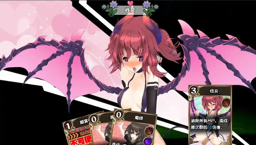 [RPG/汉化] [H版杀戮尖塔]魅魔★钟爱！V1.2 官方中文版 电脑 [1.2G]-IS