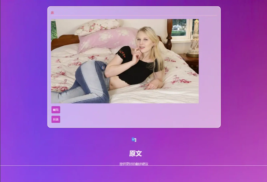 [HTML浏览器汉化] 堪蒂的生活完结 Candy’s Legacy ver1.48 电脑 [4G]-IS