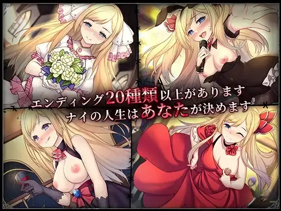 [养成SLG/中文] 奈的调教日记 V1.2 PC+安卓官方中文 [2G]-IS