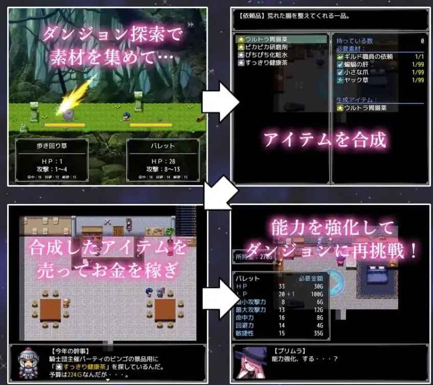 [RPG/汉化] 迷宫街的魔法道具店ダンジョン街の魔法道具屋 Ver1.02 安卓和电脑 [500M]-IS