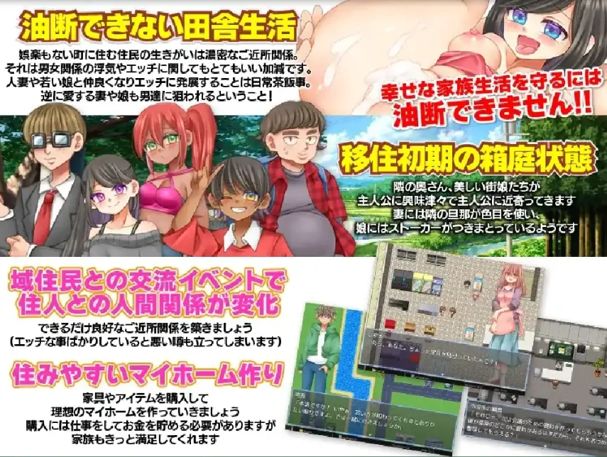 [RPG/汉化/NTR] 无法悠闲的邻里NTR生活 Ver1.2 内嵌汉化版电脑 [200M]-IS