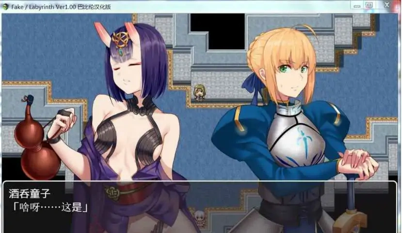 [RPG/汉化/FGO同人] 伪造迷宫 Fake~Labyrinth PC+安卓精修汉化版 [1.8G]-IS