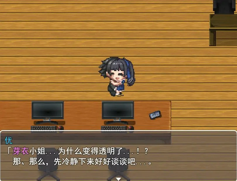 [RPG/汉化] 里世界 背后的世界：ウラセカイ Ver1.2 官方中文版电脑 [600M]-IS