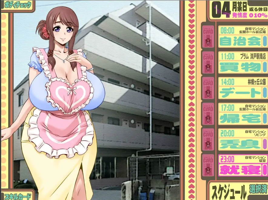 [日式SLG/机翻] 亲爱的,太太希望成为您喜欢的胸部类型 AI汉化版电脑 [3.8G]-IS