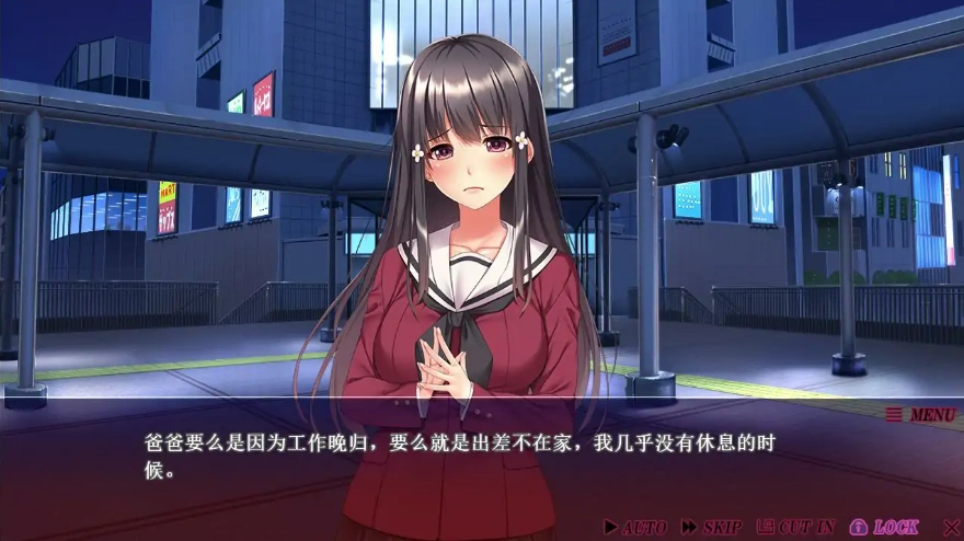 [ADV/汉化] 恋人们~一起来疼爱我吧,爸爸 AI汉化版电脑 [1.8G]-IS