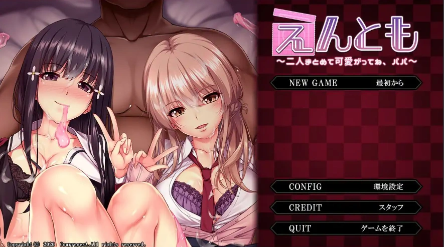 [ADV/汉化] 恋人们~一起来疼爱我吧,爸爸 AI汉化版电脑 [1.8G]-IS