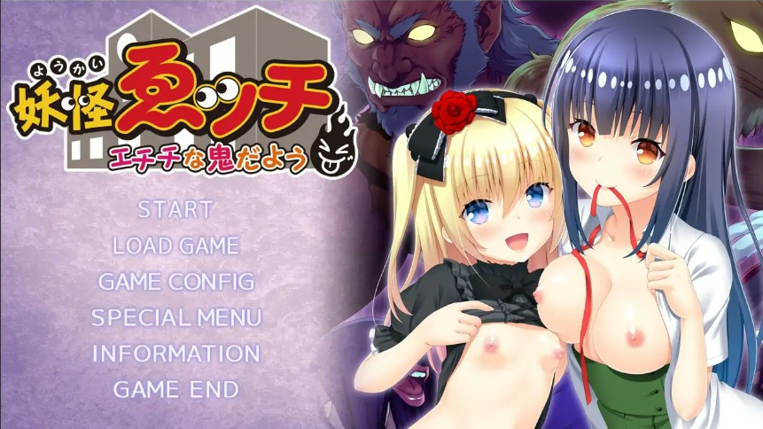 [ADV/汉化] 银邪妖怪~真是个H的妖怪 妖怪ゑッチ ～エチチな鬼だようAI汉化版电脑 [2.6G]-IS