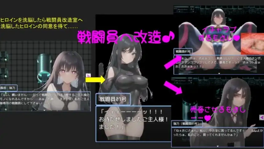 [RPG/机翻] 我们会成为战士～鬼ごっこ風学園征服洗脳RPG云翻机翻 [1.2G]-IS