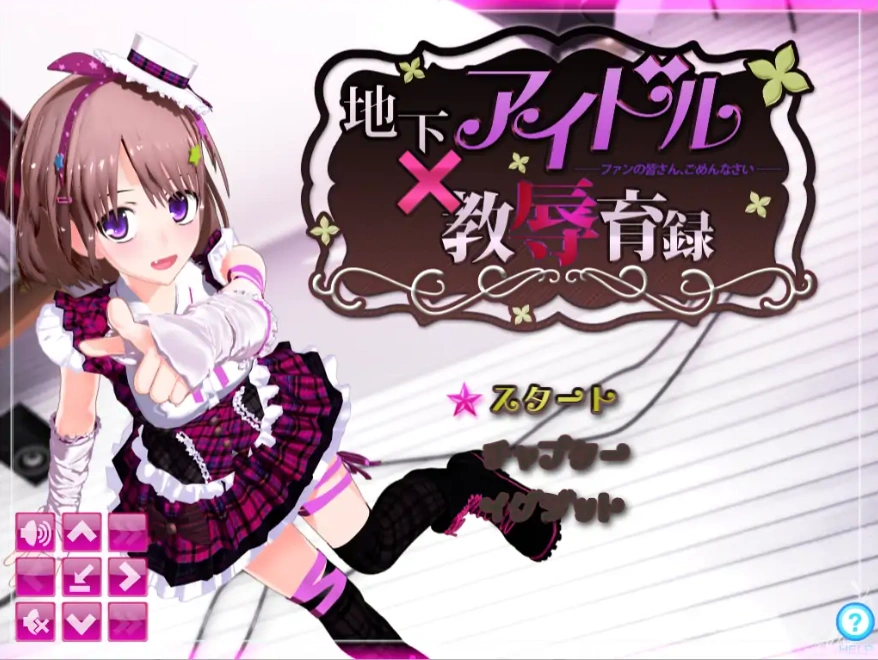 [ADV/汉化] RE：地下偶像X教辱育录 官方中文版付前作电脑 [4G]-IS