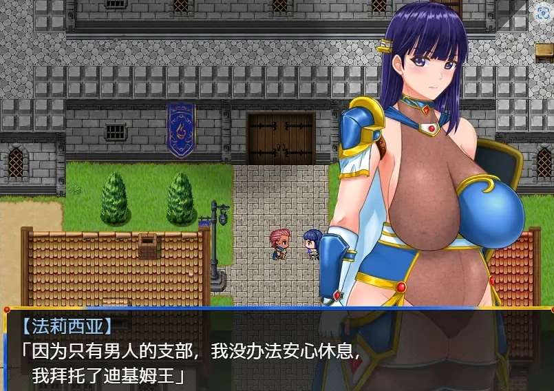 [RPG/汉化] 女骑士任务 レディ騎士クエスト 1.2 PC+安卓汉化版 [1.6G]-IS