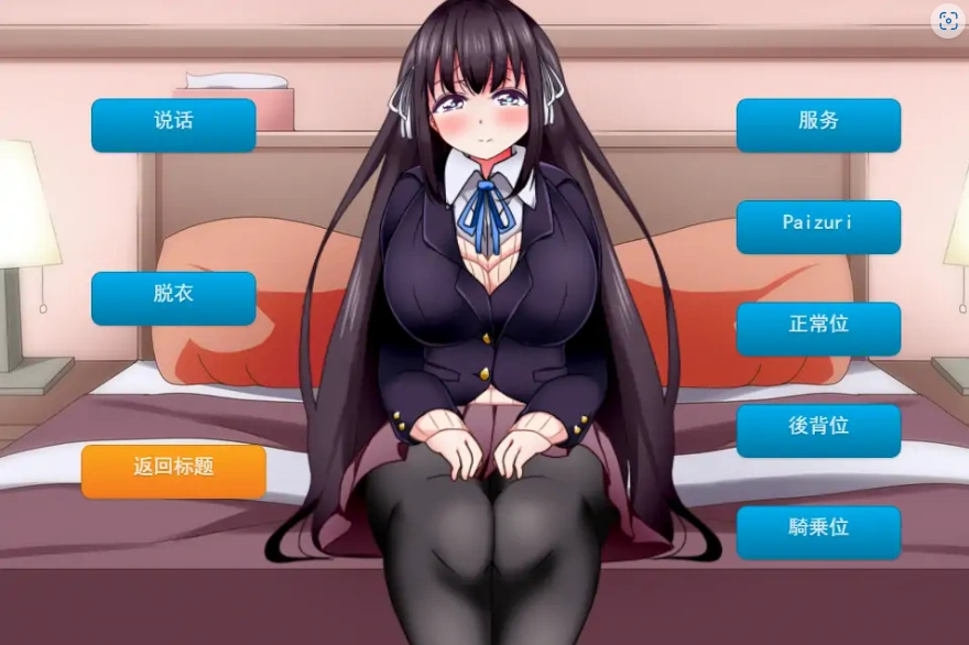 [SLG/机翻] 一个劲儿地玩 黑髪清楚なJ〇と恥じら云翻汉化版+视频集 [300M]-IS