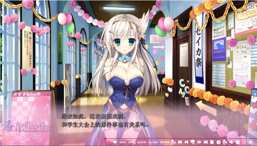 [ADV/汉化] 春音爱丽丝 AliceGram 硬盘汉化版电脑 [4.2G]-IS
