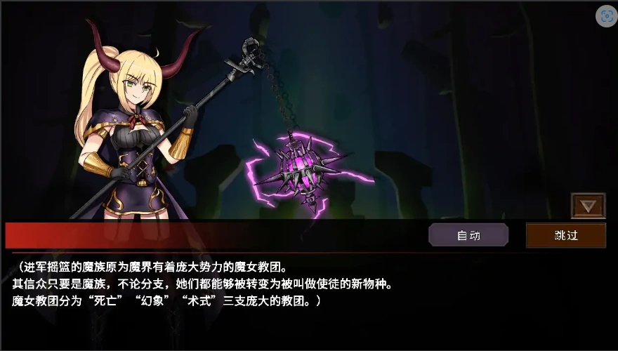 [2DSLG/汉化] 魔女之路 Cradle-Epic 魔女への道 V1.0 DL官方中文电脑 [200M]-IS