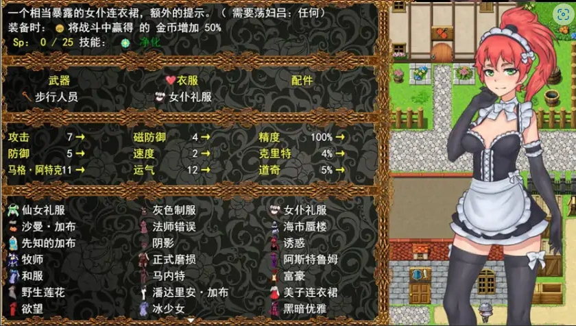 [RPG/机翻] 尤娜：魔物娘的秘密 Yorna Monster Girl’s Secret 云翻汉化步兵版 [2.4G]-IS