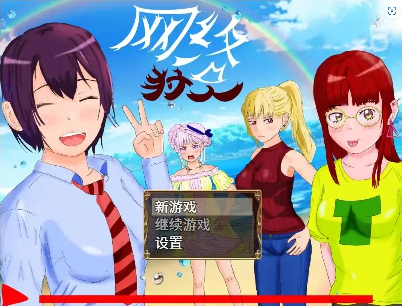 [养成RPG/汉化/NTR] 网络猎人-纯爱NTR物语 PC+安卓中文版 [3.1G]-IS