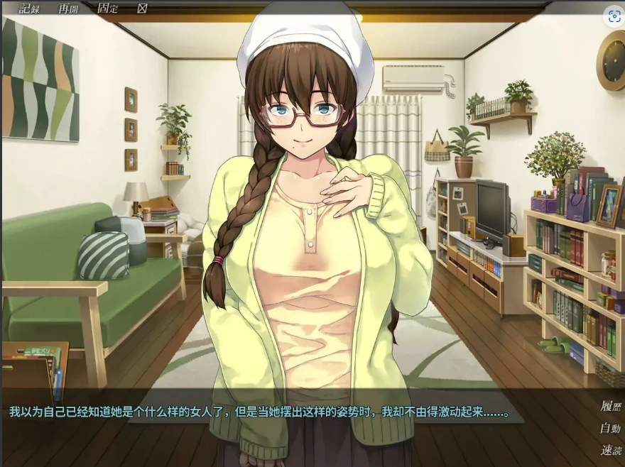 [NTR/汉化/ADV] 我的女友人尽可夫！汉化版电脑 [1.4G]-IS