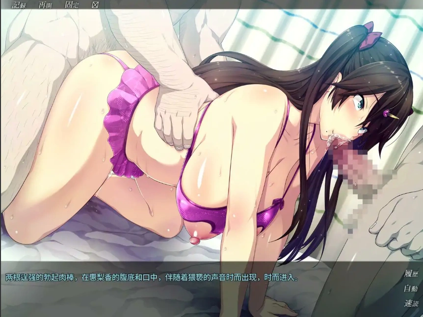 [NTR/汉化/ADV] 我的女友人尽可夫！汉化版电脑 [1.4G]-IS