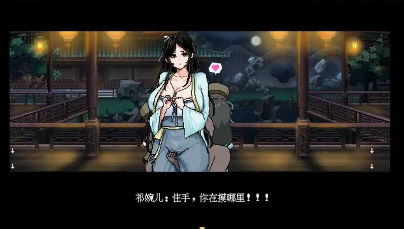 [RPG/汉化] 合欢宗女修传 Ver0.17 PC+安卓官方中文版 [700M]-IS