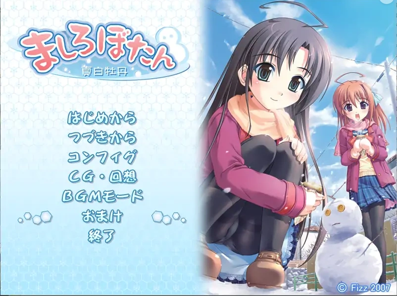 [ADV/汉化] 真白牡丹 ましろぼたん AI汉化版电脑 [1.1G]-IS