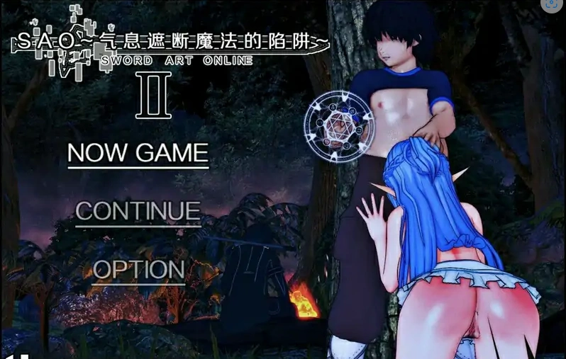 [RPG/中文/NTR] SAO~气息遮断魔法陷阱 Ⅱ v0.75 官方中文步兵电脑 [3.7G]-IS