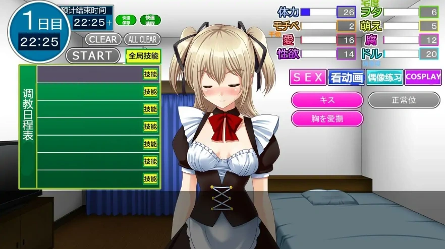 [SLG/汉化] 御宅义妹女仆：偶像少女养成计划！ヲーターメイド妹 v1.3 汉化版电脑 [700M]-IS