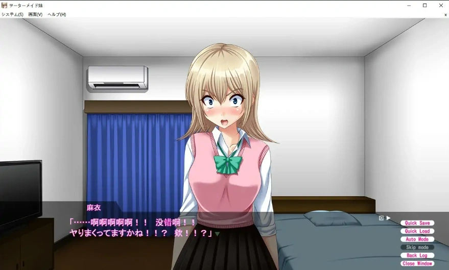 [SLG/汉化] 御宅义妹女仆：偶像少女养成计划！ヲーターメイド妹 v1.3 汉化版电脑 [700M]-IS