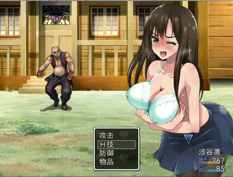 [RPG/汉化] 涉谷凛历险记！高傲JK成全村RBQ汉化版 电脑 [300M]-IS