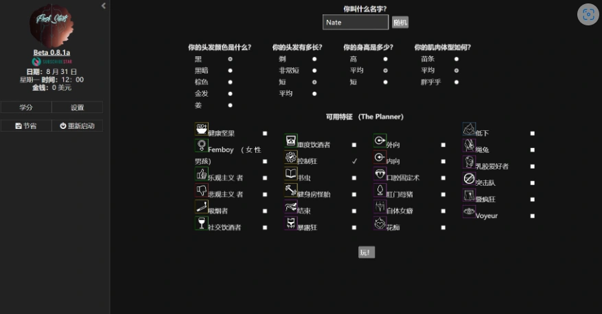 [HTML浏览器汉化] 新的开始 Fresh Starts [v0.8.1a] 电脑 [150M]-IS