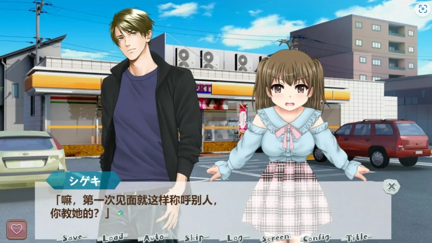 [ADV/汉化] 亲友×纯爱 親友×純愛=AI汉化电脑 [600M]-IS