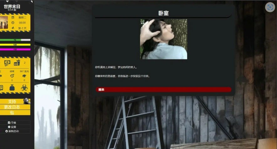 [HTML浏览器汉化] 末日世界 Apocalyptic World [v0.54a] 电脑 [2G]-IS