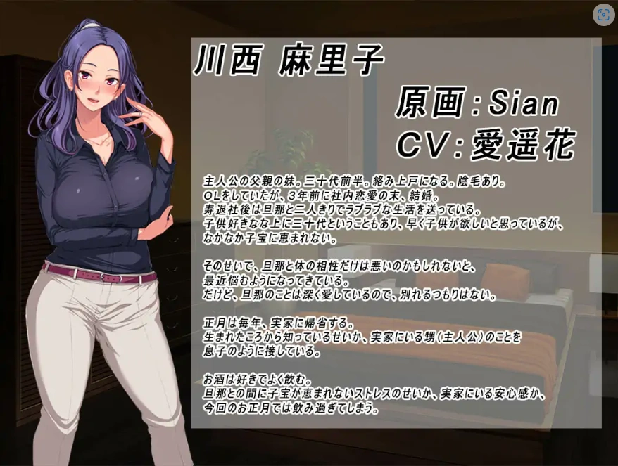 [ADV/汉化] 让你烂醉如泥就能轻松做暧~姨妈和表姐篇！汉化版+CG电脑 [300M]-IS