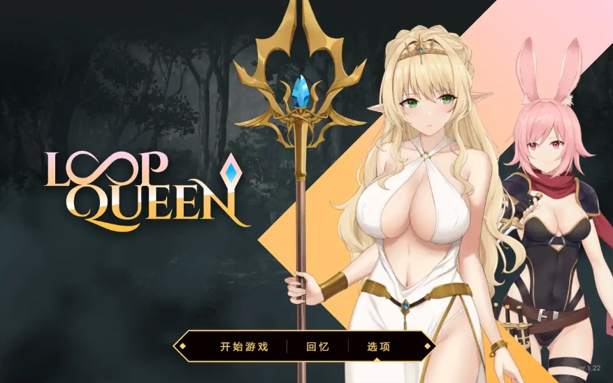 [SLG/汉化] 地牢脱出3：轮回女王 Escape Dungeon3 V1.22 官中无修版电脑 [3.2G]-IS